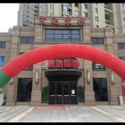 安庆市大不雅区宏达粉饰无限公司取合肥山川粉